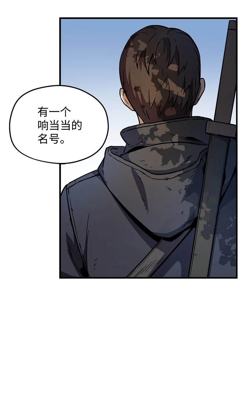 002 守护者 第19页