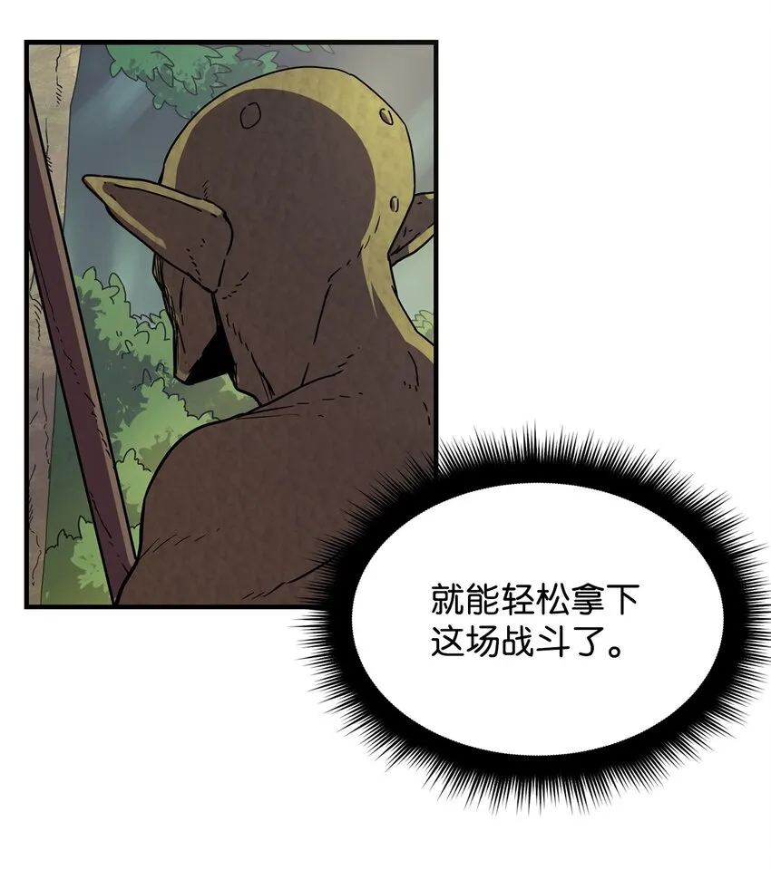 002 守护者 第29页