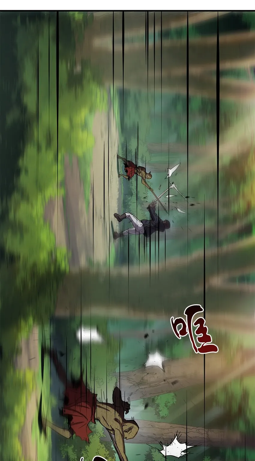 002 守护者 第38页