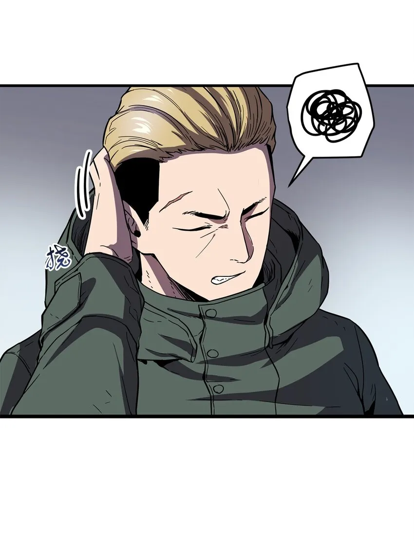 002 守护者 第52页
