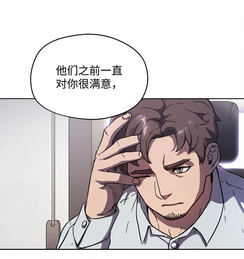 002 守护者 第59页