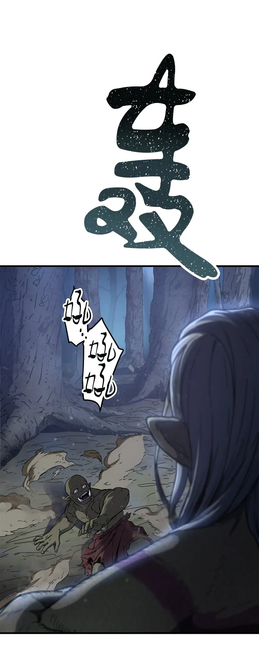 002 守护者 第111页
