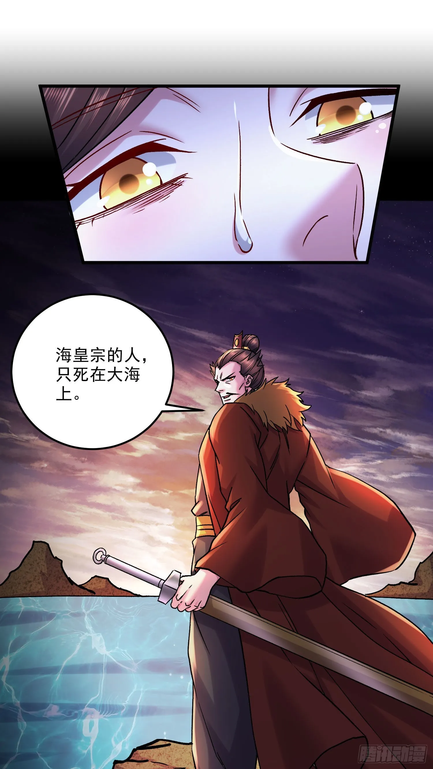 第272话 别怕我在 第26页