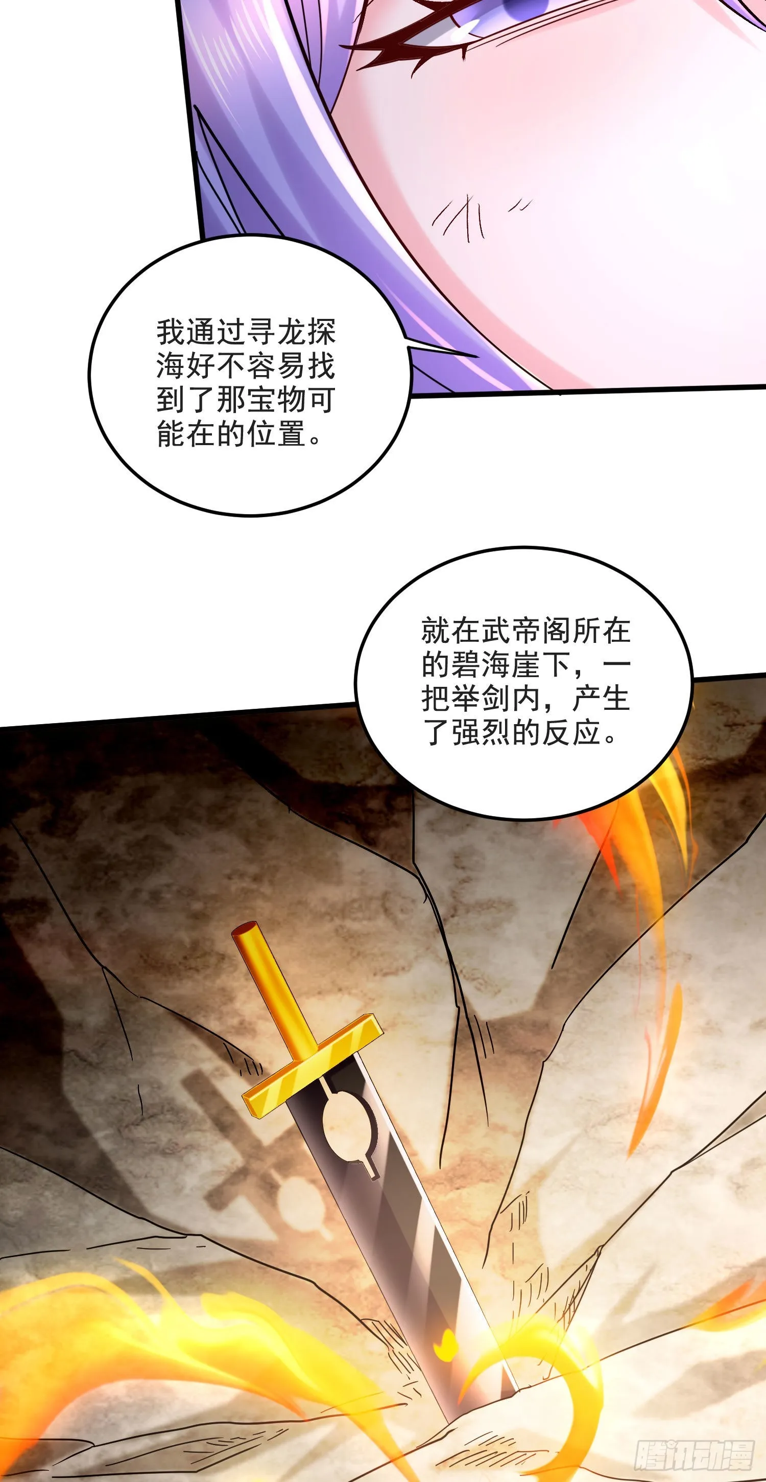 第274话 全员补强计划 第6页
