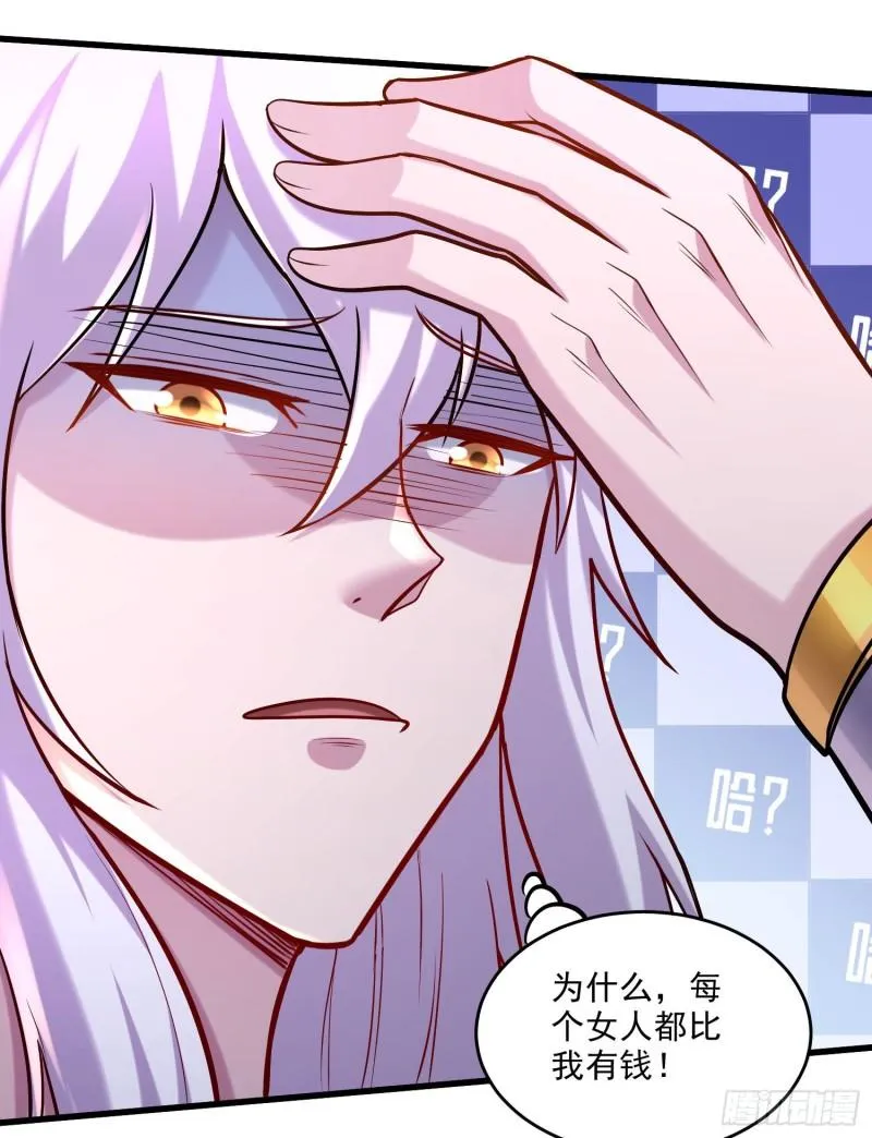 第261话 暗龙商会 第39页