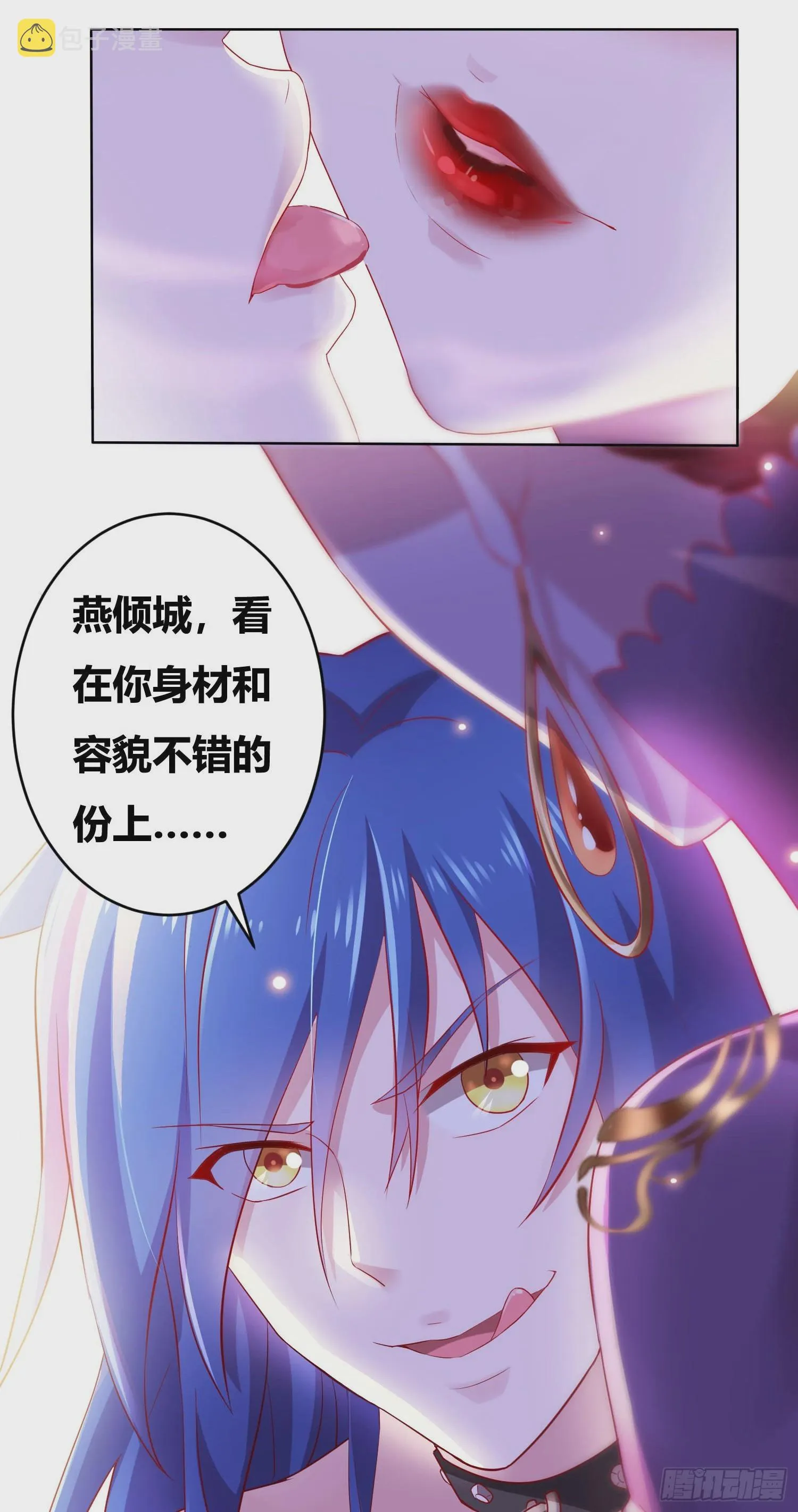 第1话 逃离魔爪后，我穿越了？ 第16页