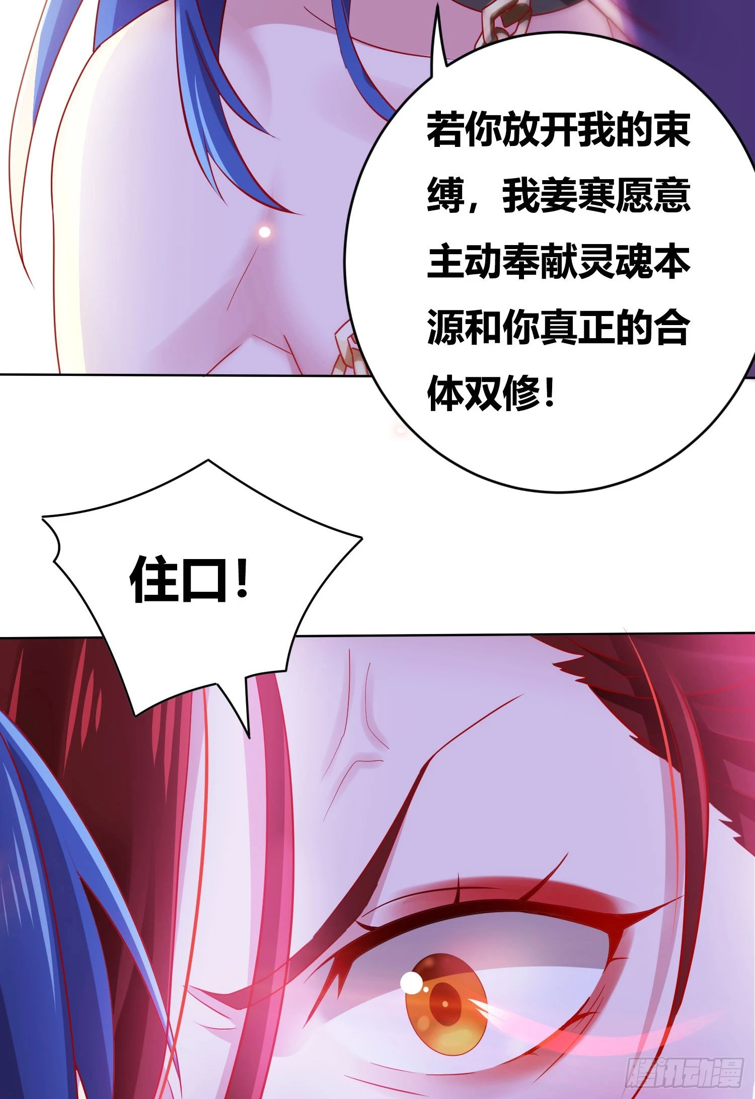 第1话 逃离魔爪后，我穿越了？ 第17页