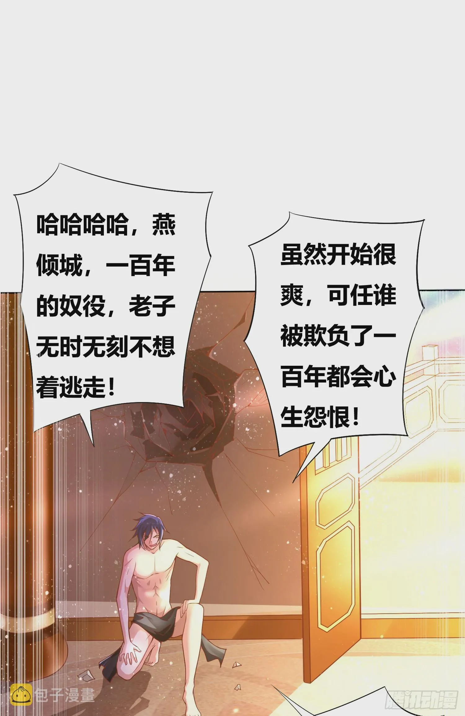 第1话 逃离魔爪后，我穿越了？ 第36页