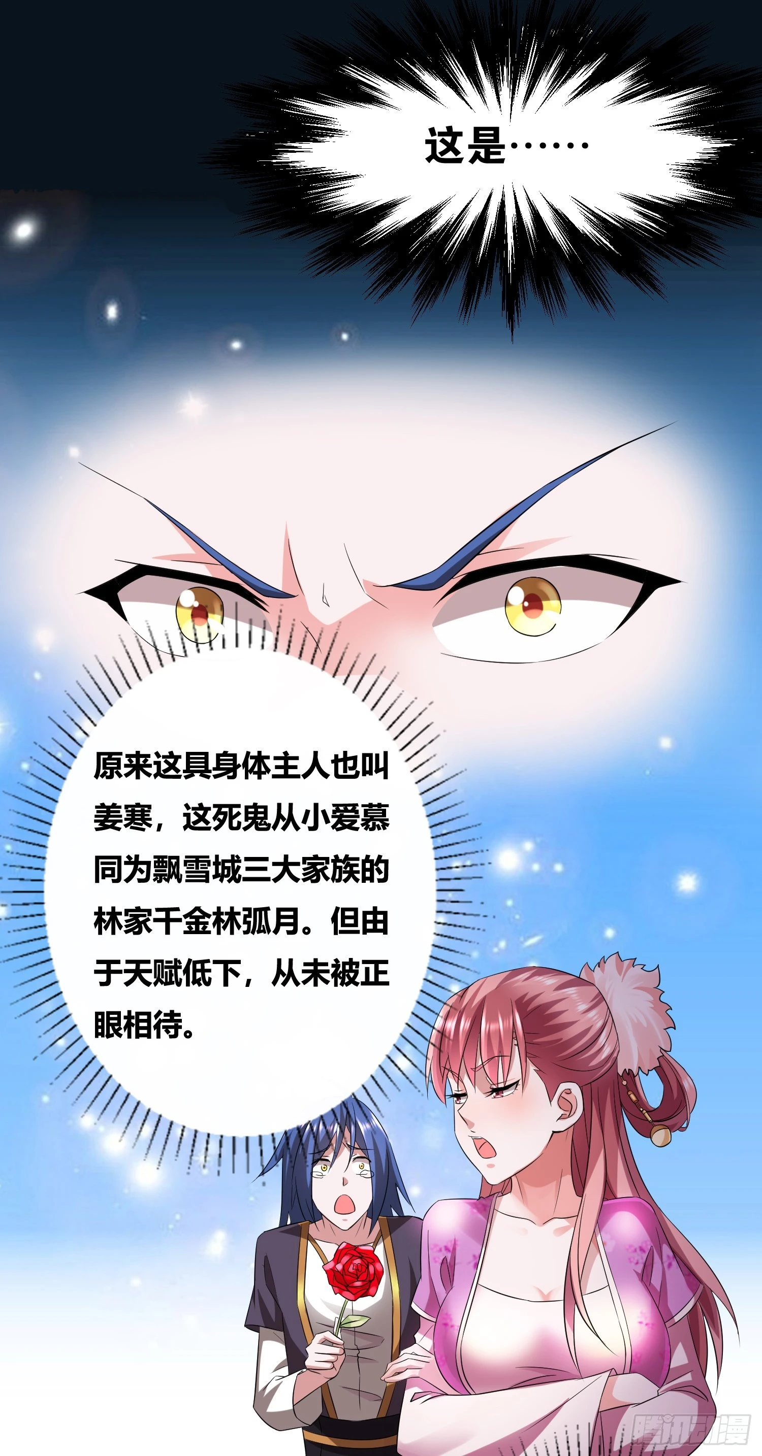 第1话 逃离魔爪后，我穿越了？ 第59页