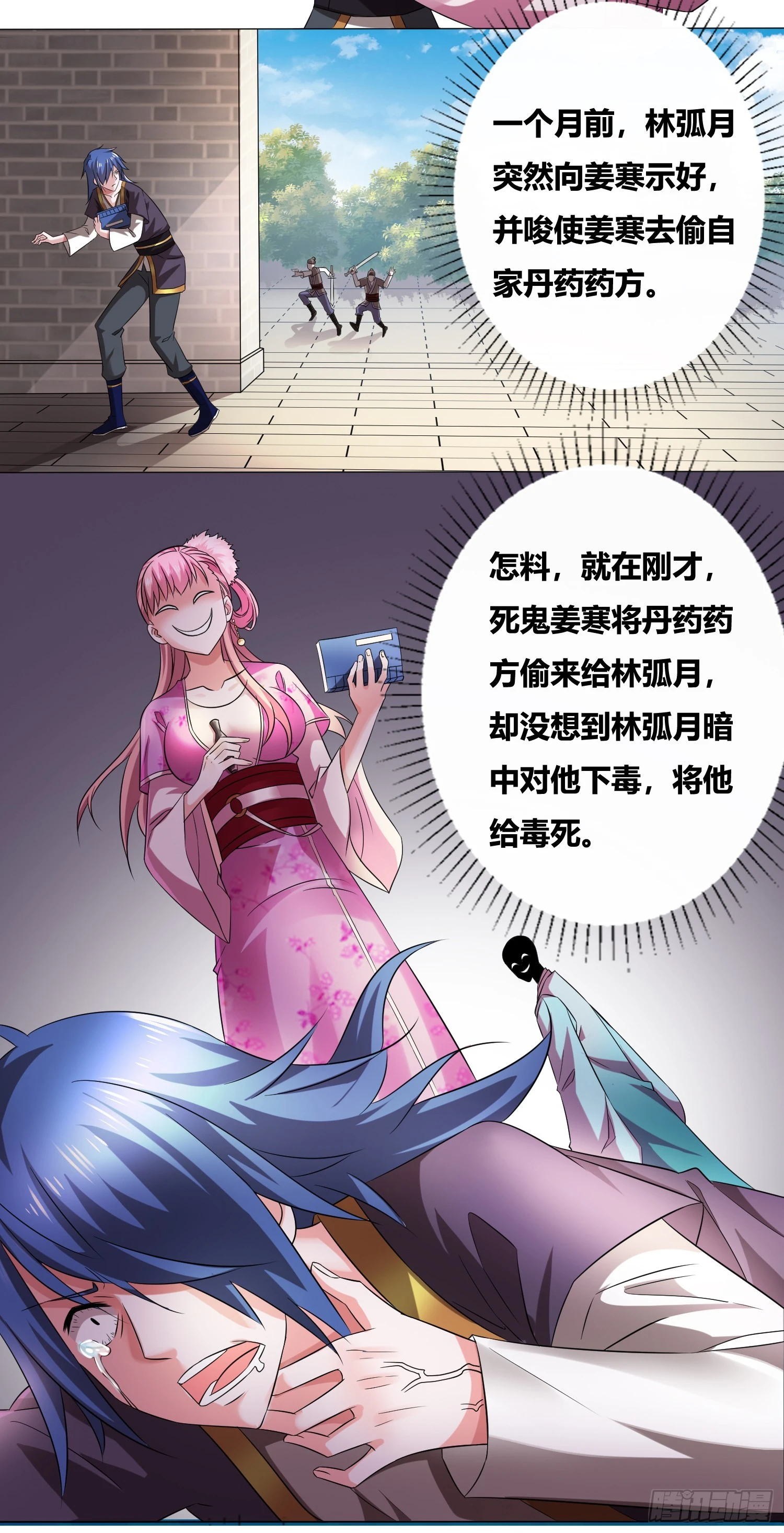 第1话 逃离魔爪后，我穿越了？ 第60页