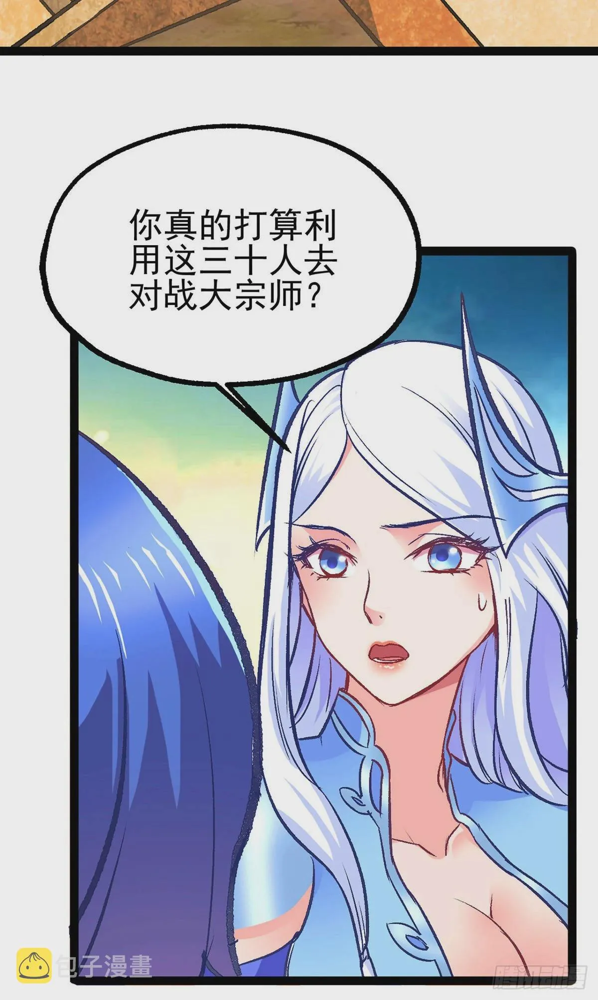 第10话 沙场秋点兵 第46页