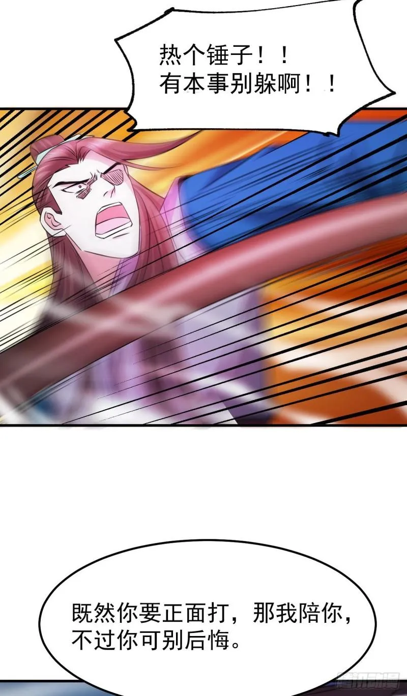 第39话 装个大逼！！ 第13页