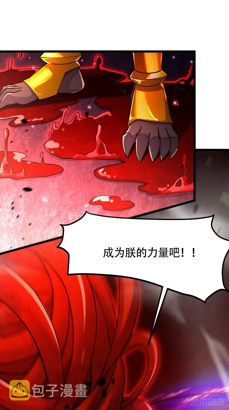 第192话 姜寒隐藏的力量 第7页