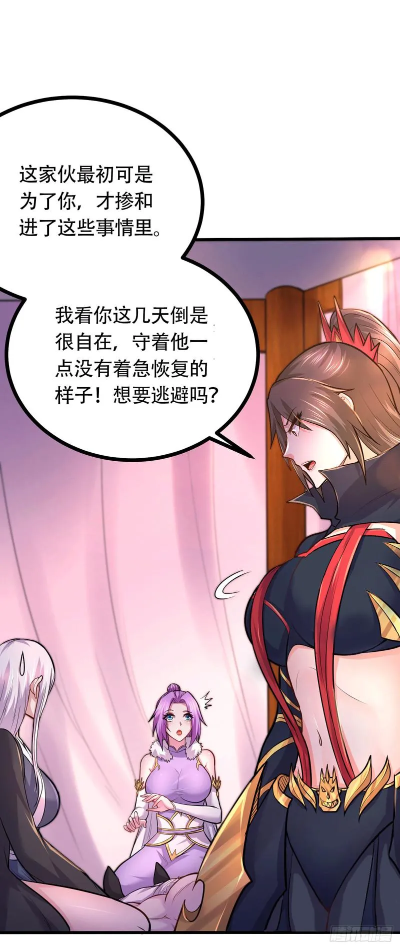 第194话 事后 第32页
