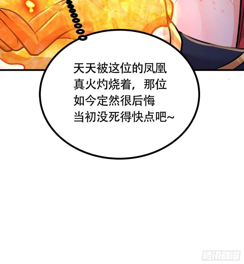 第194话 事后 第37页
