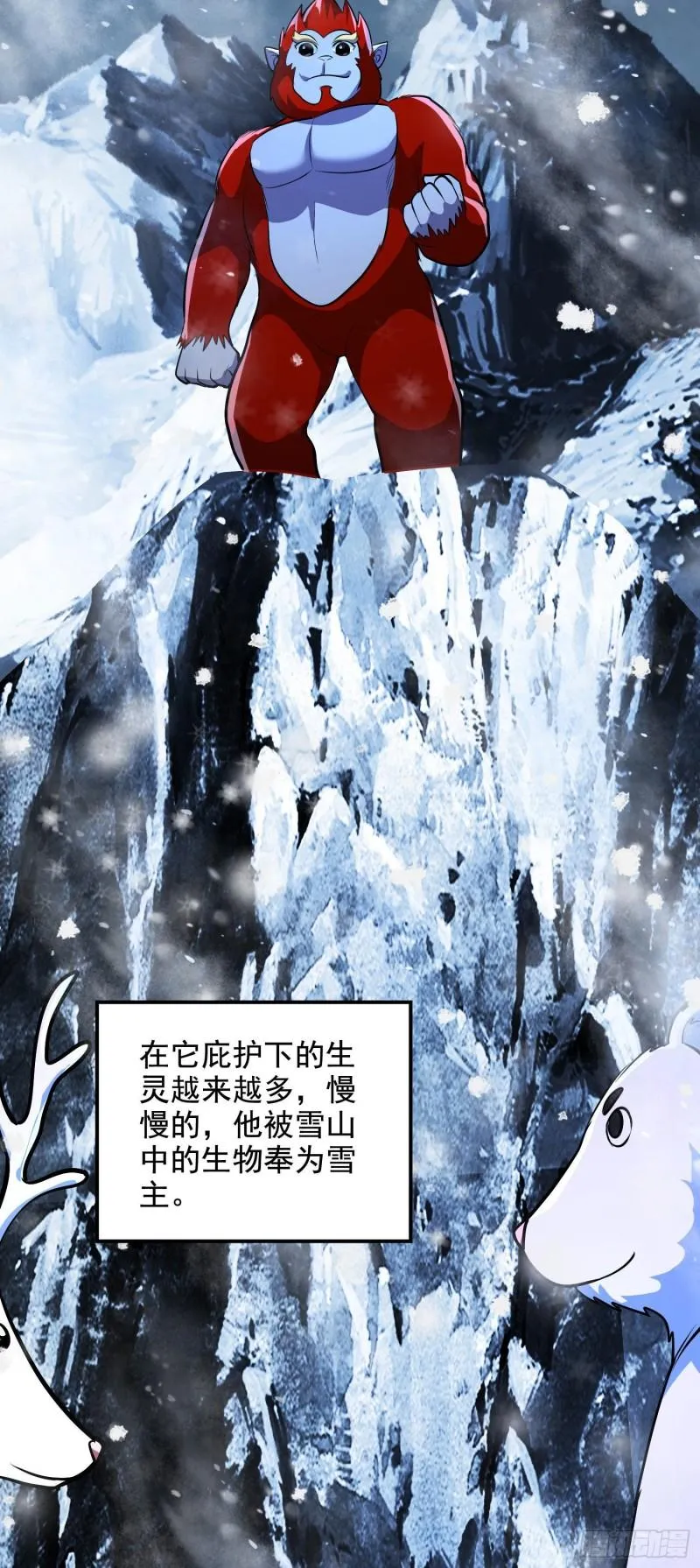 第212话 玲珑雪山的秘辛 第25页