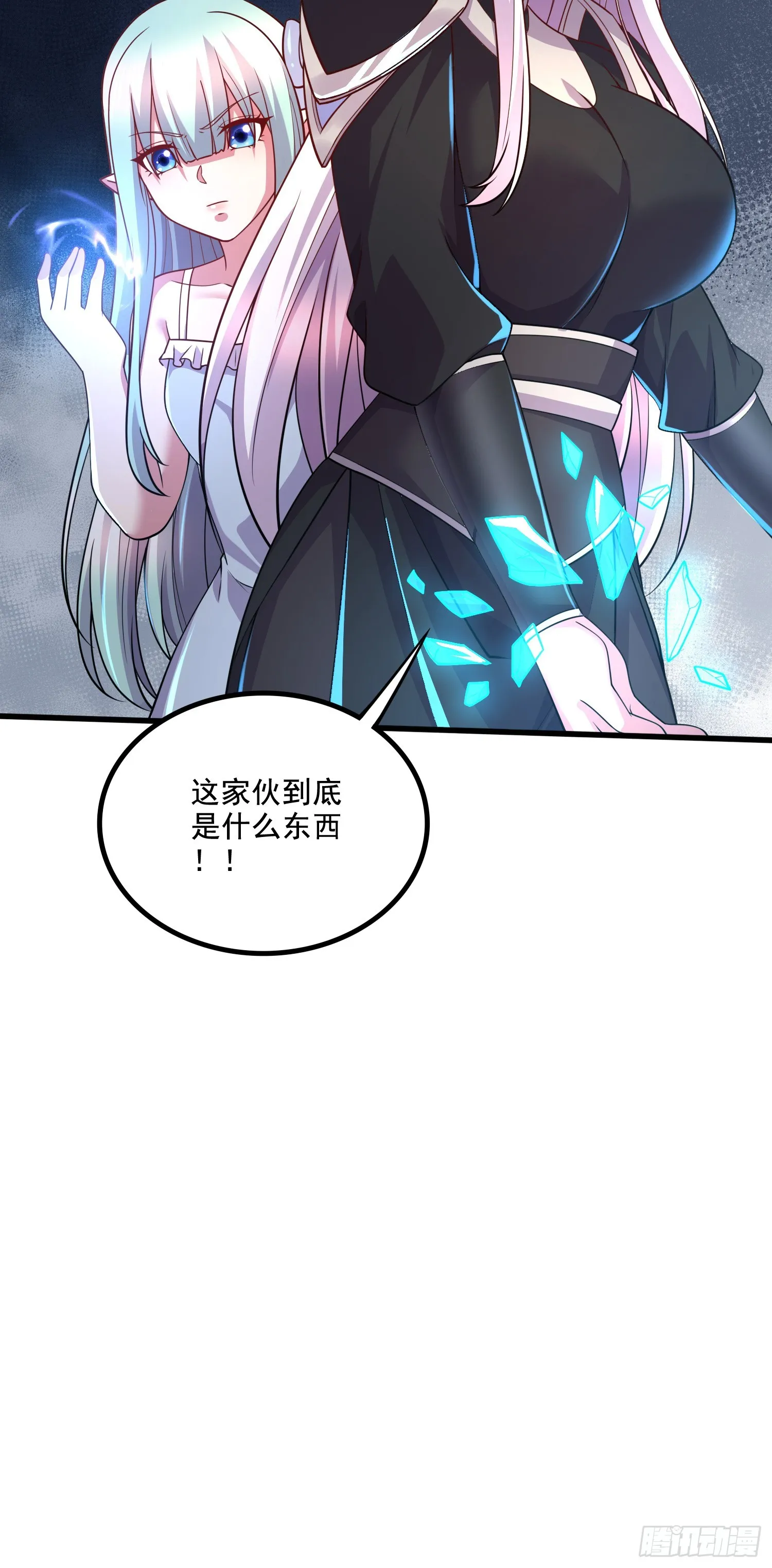 第295话 全面入侵 第38页