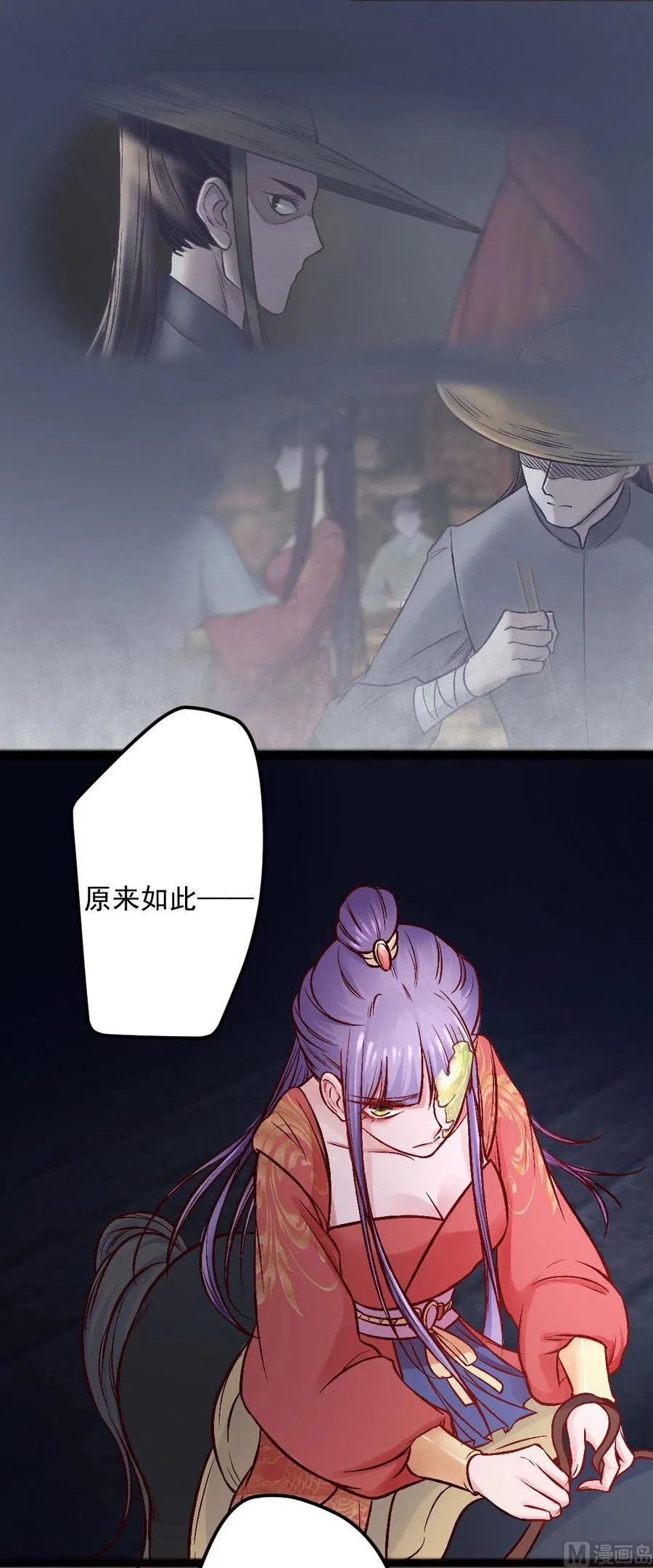 第46话 步步紧逼 第3页