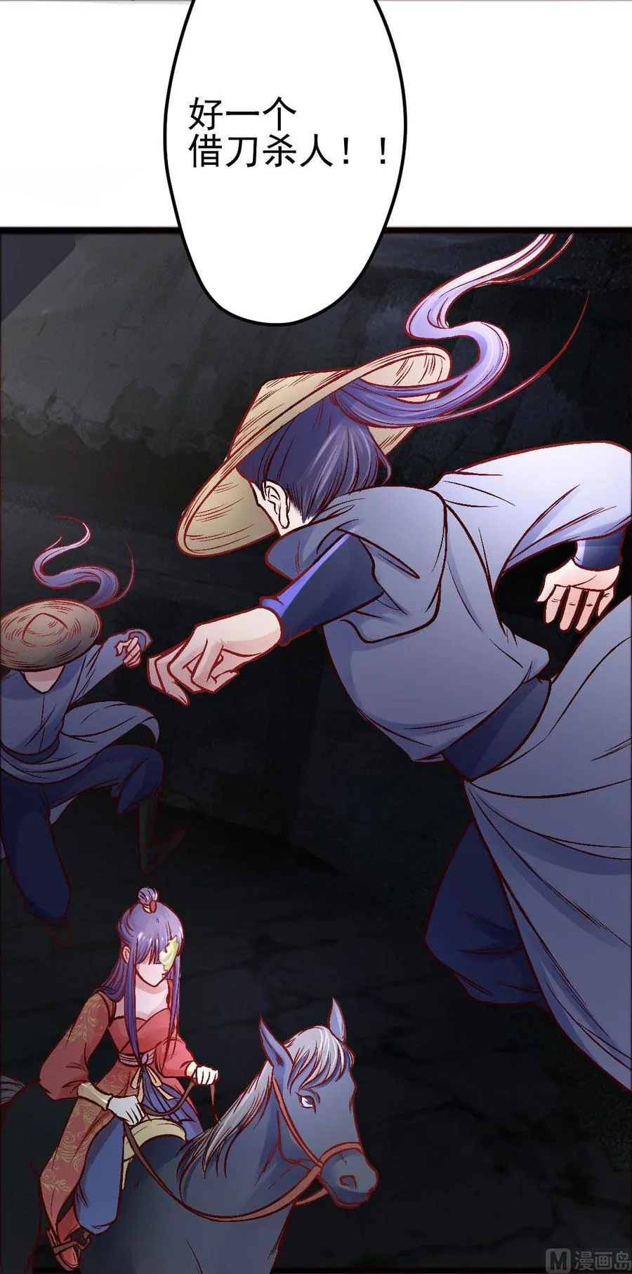 第46话 步步紧逼 第4页