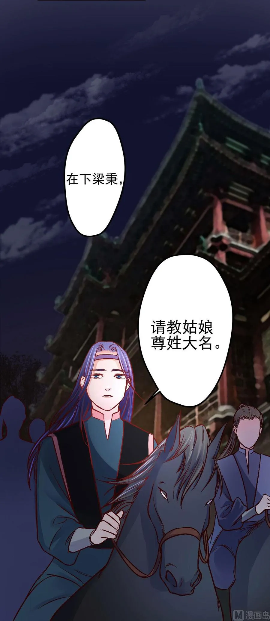 第46话 步步紧逼 第6页