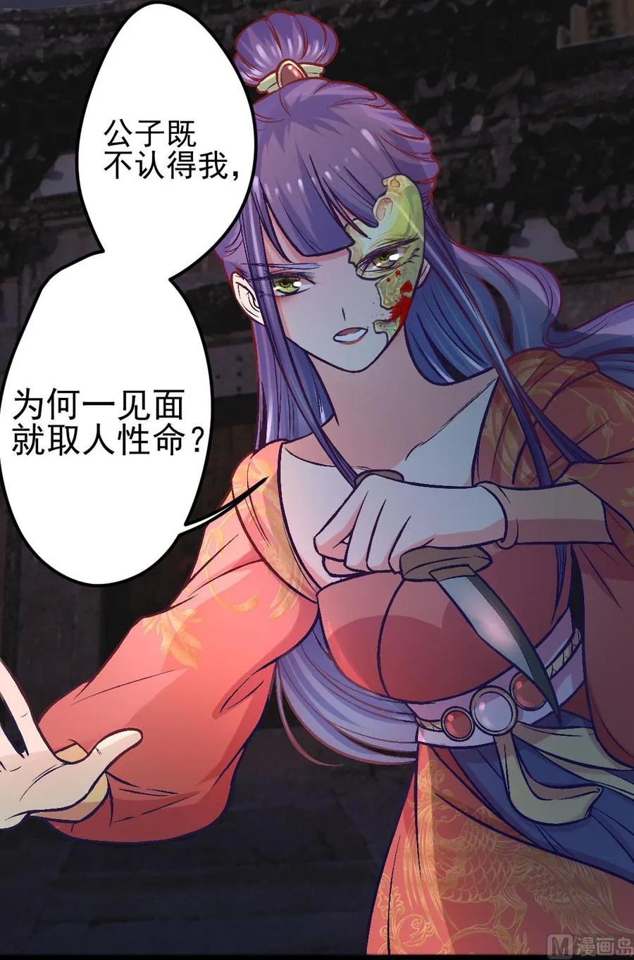第46话 步步紧逼 第8页