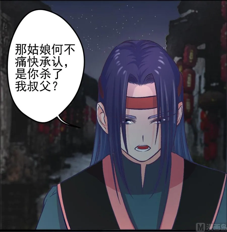 第46话 步步紧逼 第9页