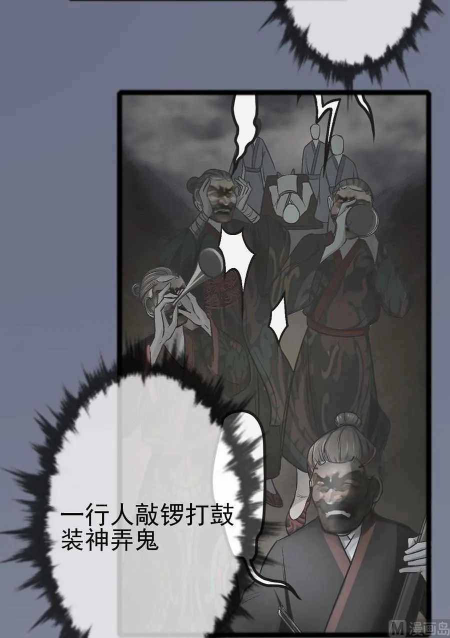 第46话 步步紧逼 第12页