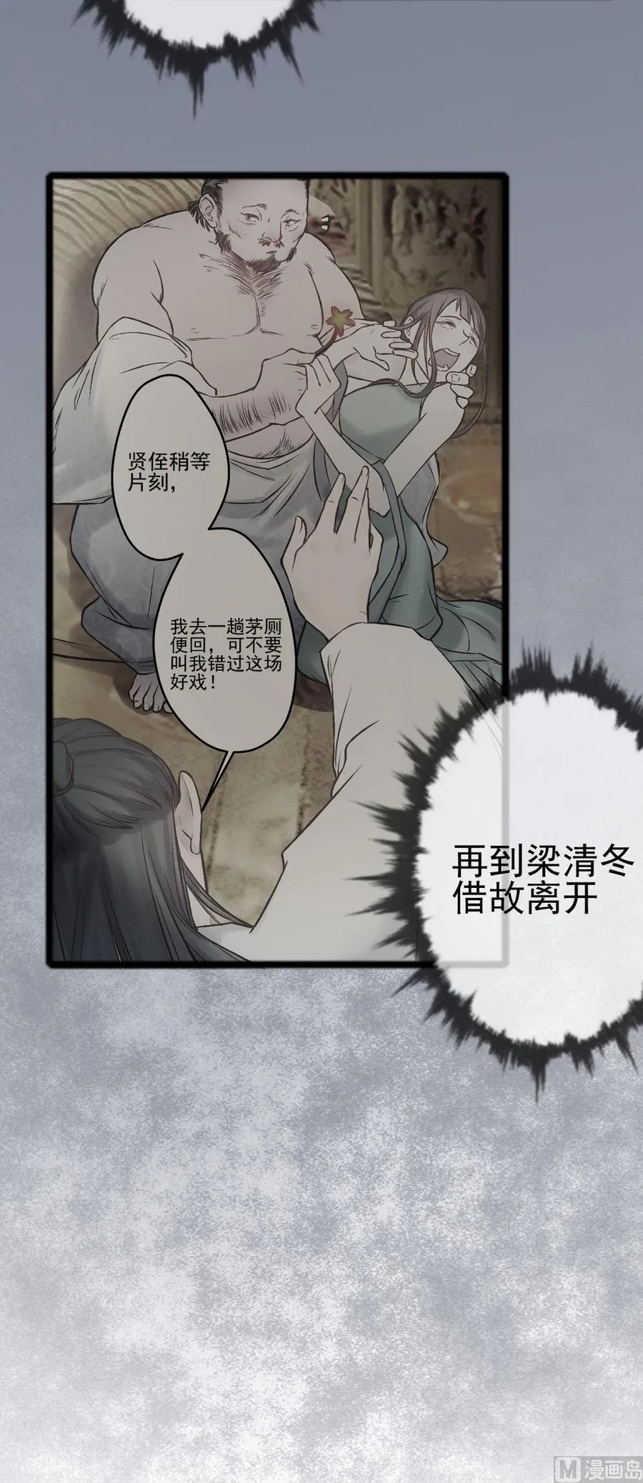 第46话 步步紧逼 第13页