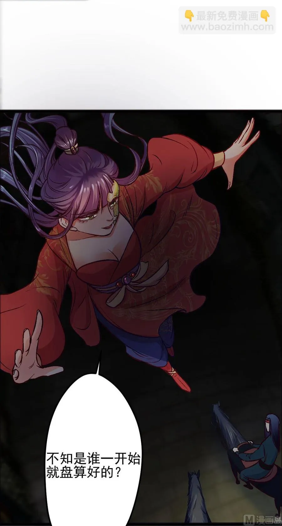 第46话 步步紧逼 第14页