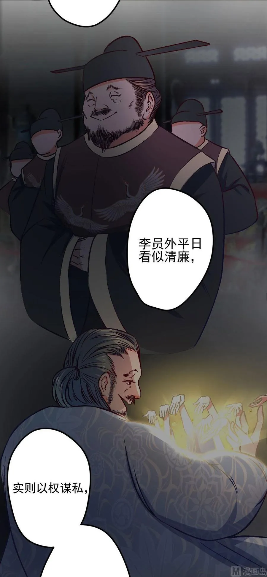 第46话 步步紧逼 第15页