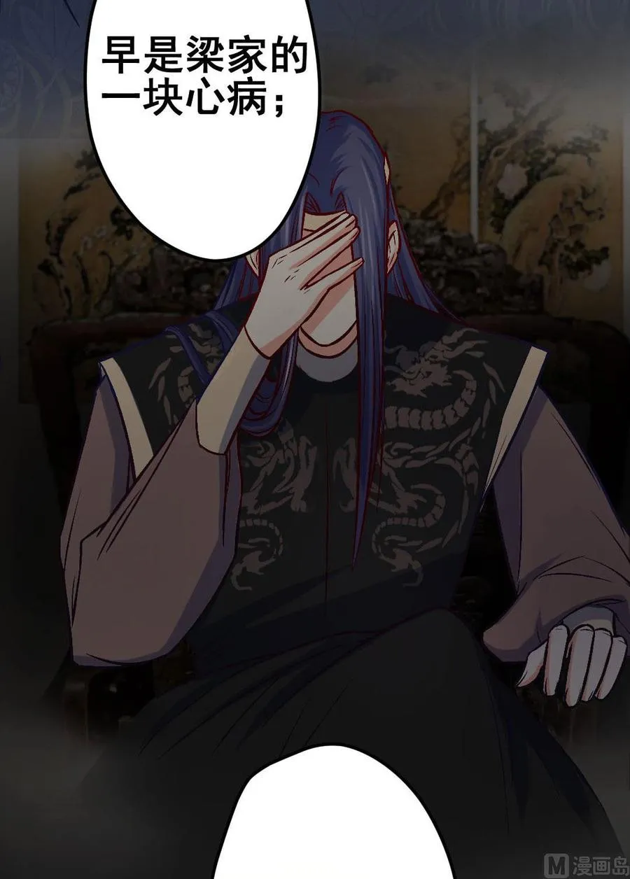 第46话 步步紧逼 第16页