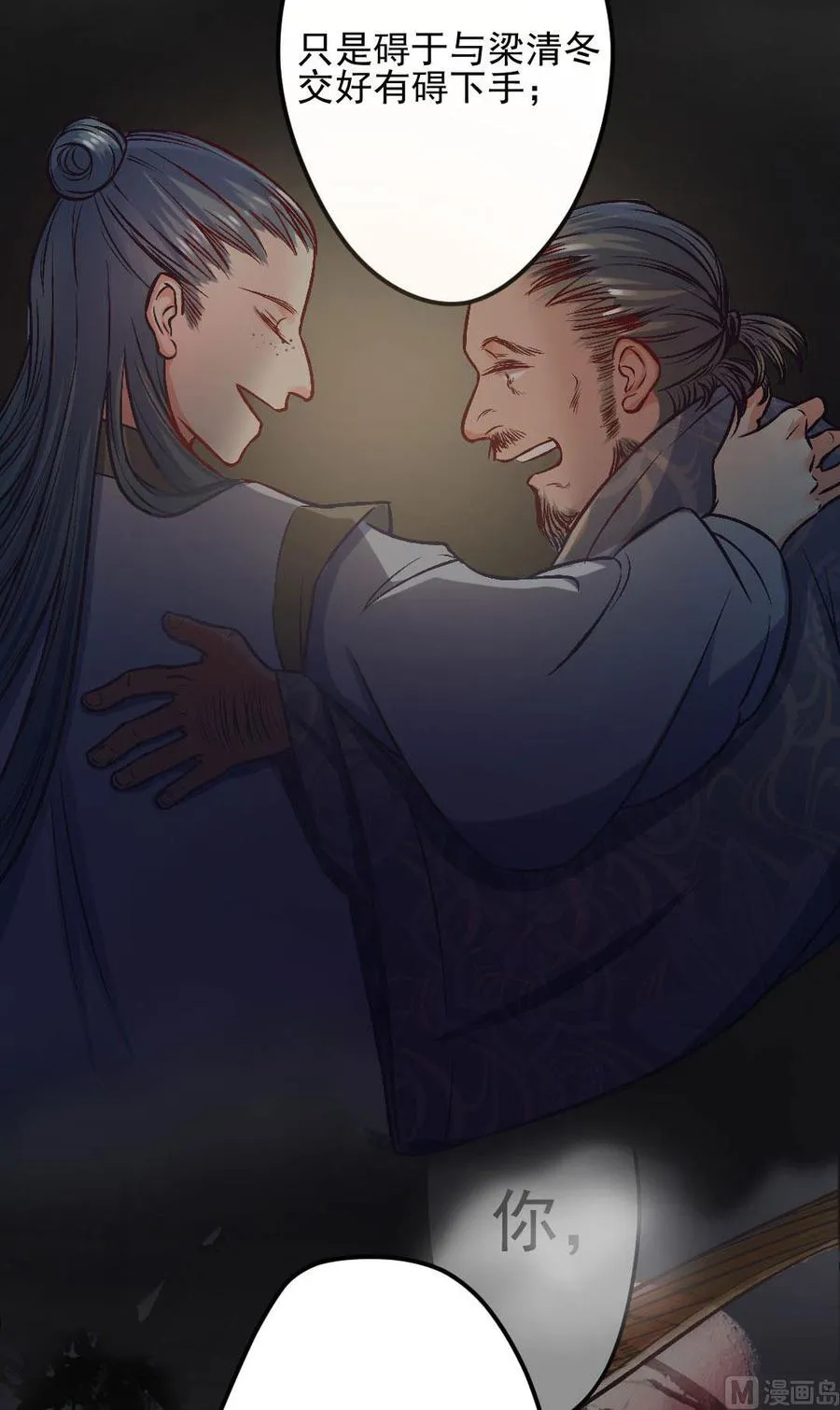 第46话 步步紧逼 第17页