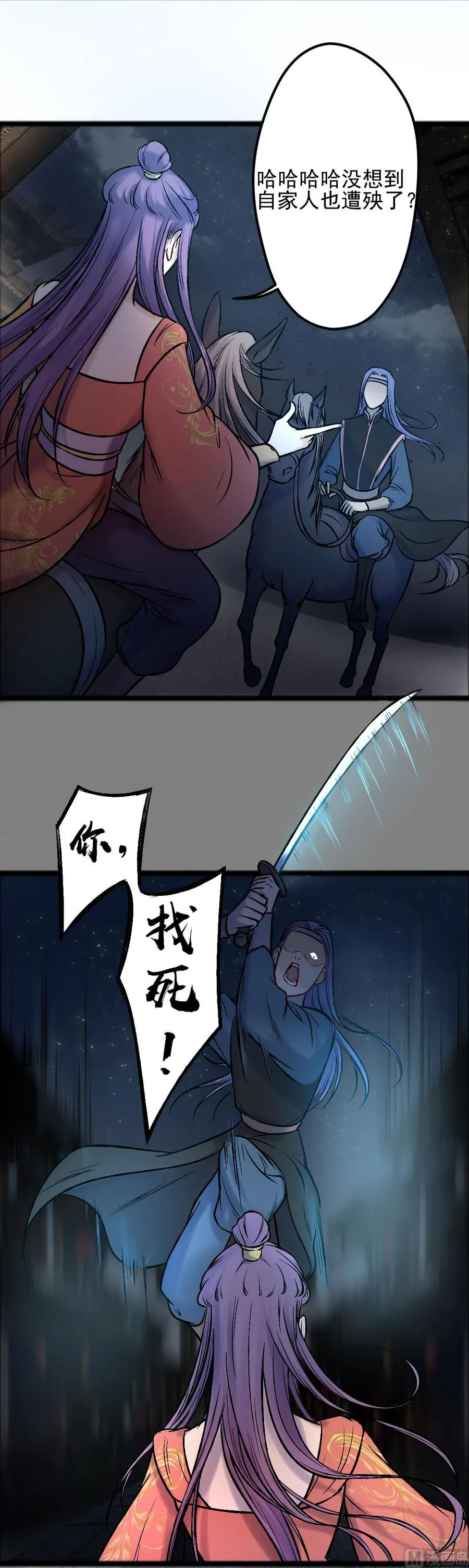 第46话 步步紧逼 第20页