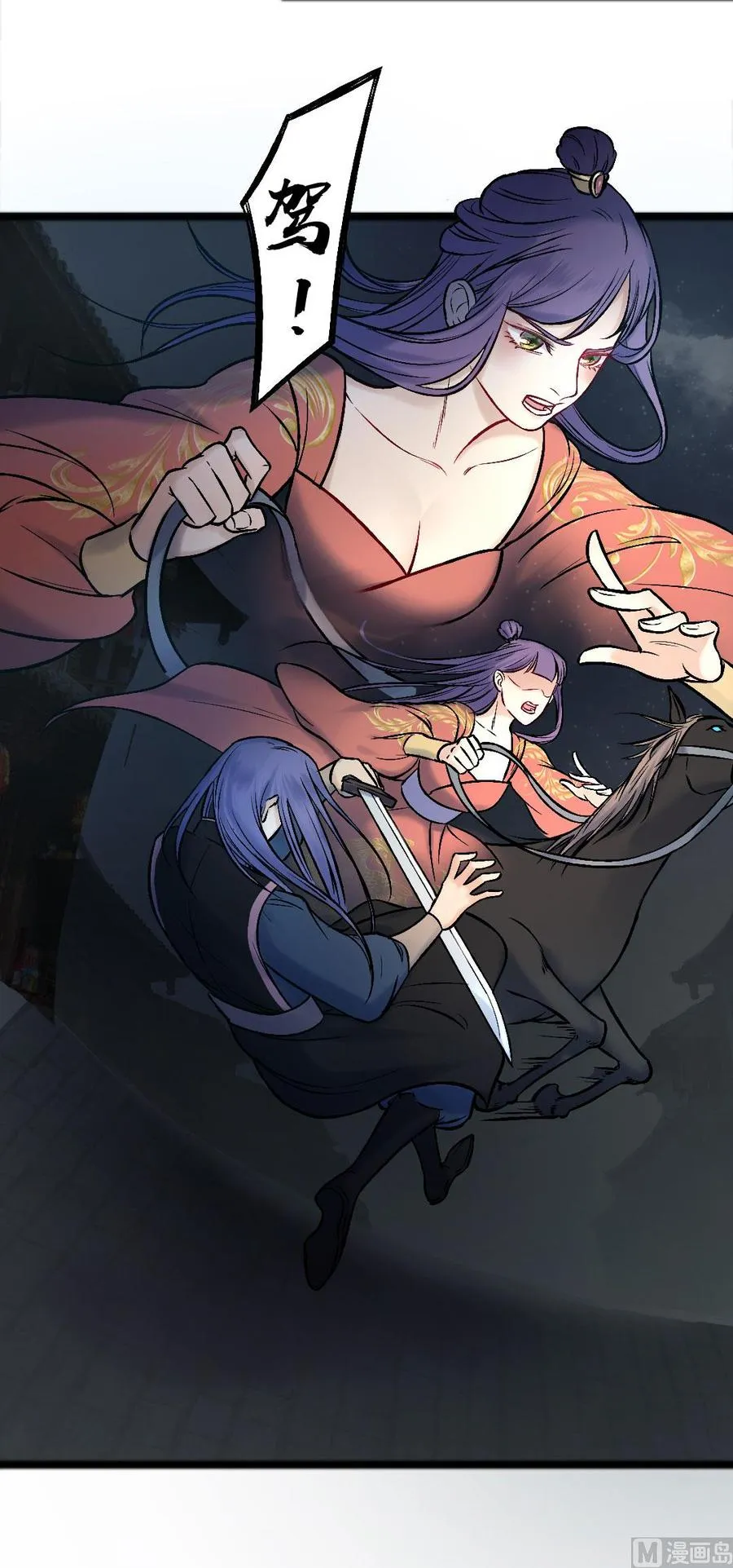 第46话 步步紧逼 第23页
