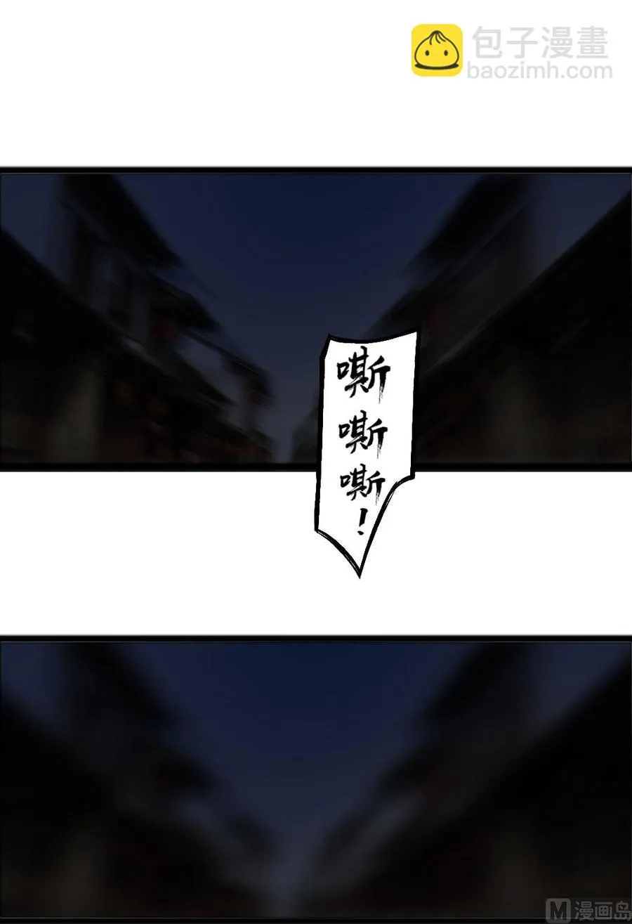 第46话 步步紧逼 第24页