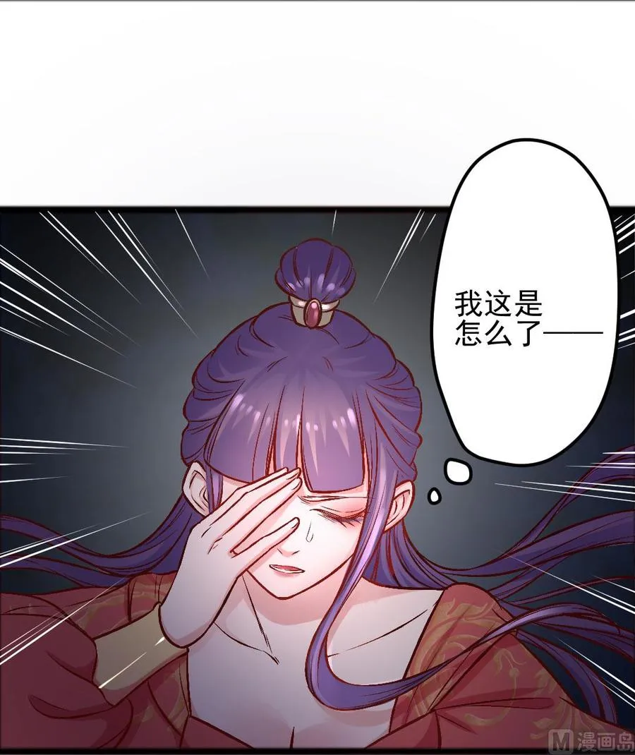 第46话 步步紧逼 第25页