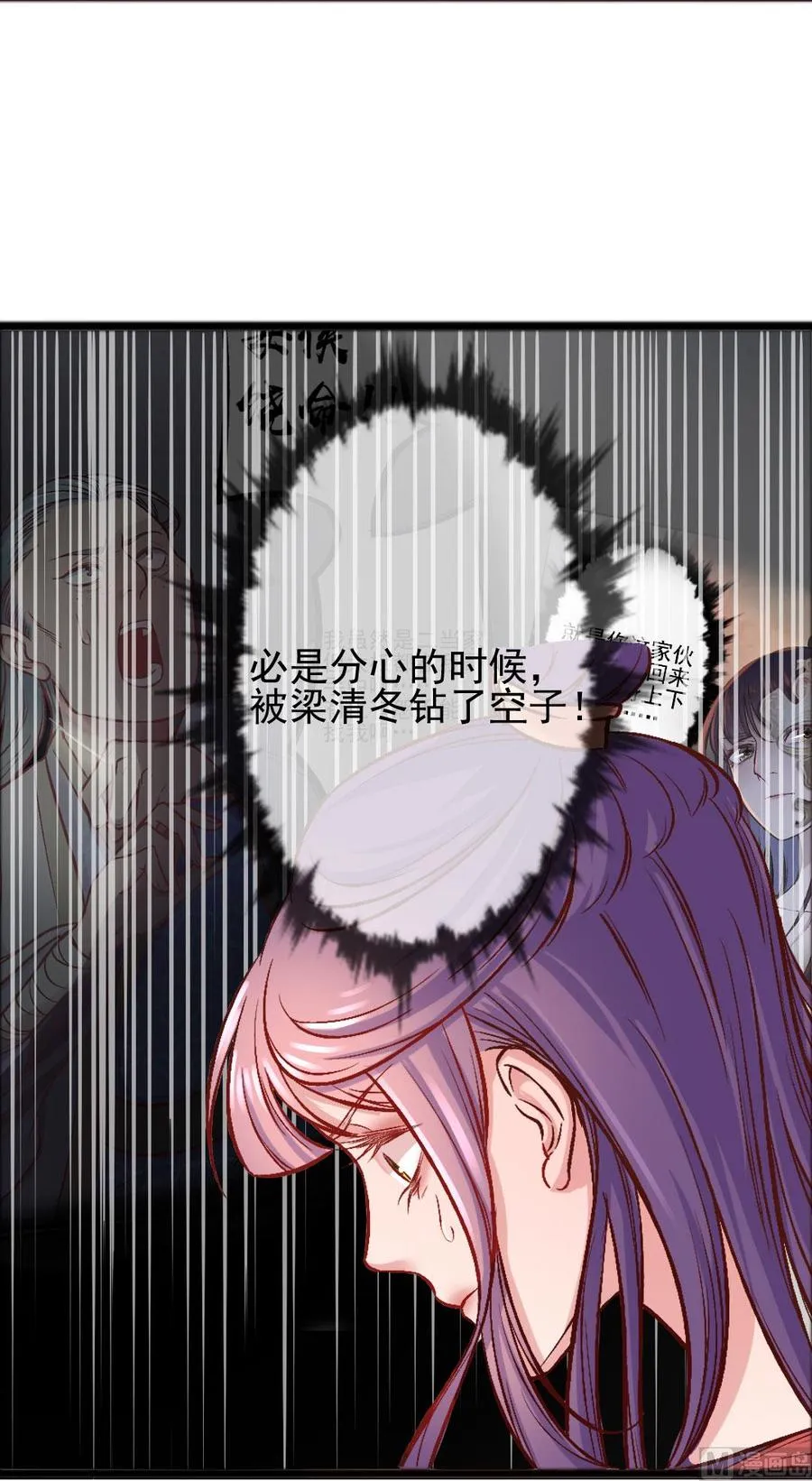 第46话 步步紧逼 第28页