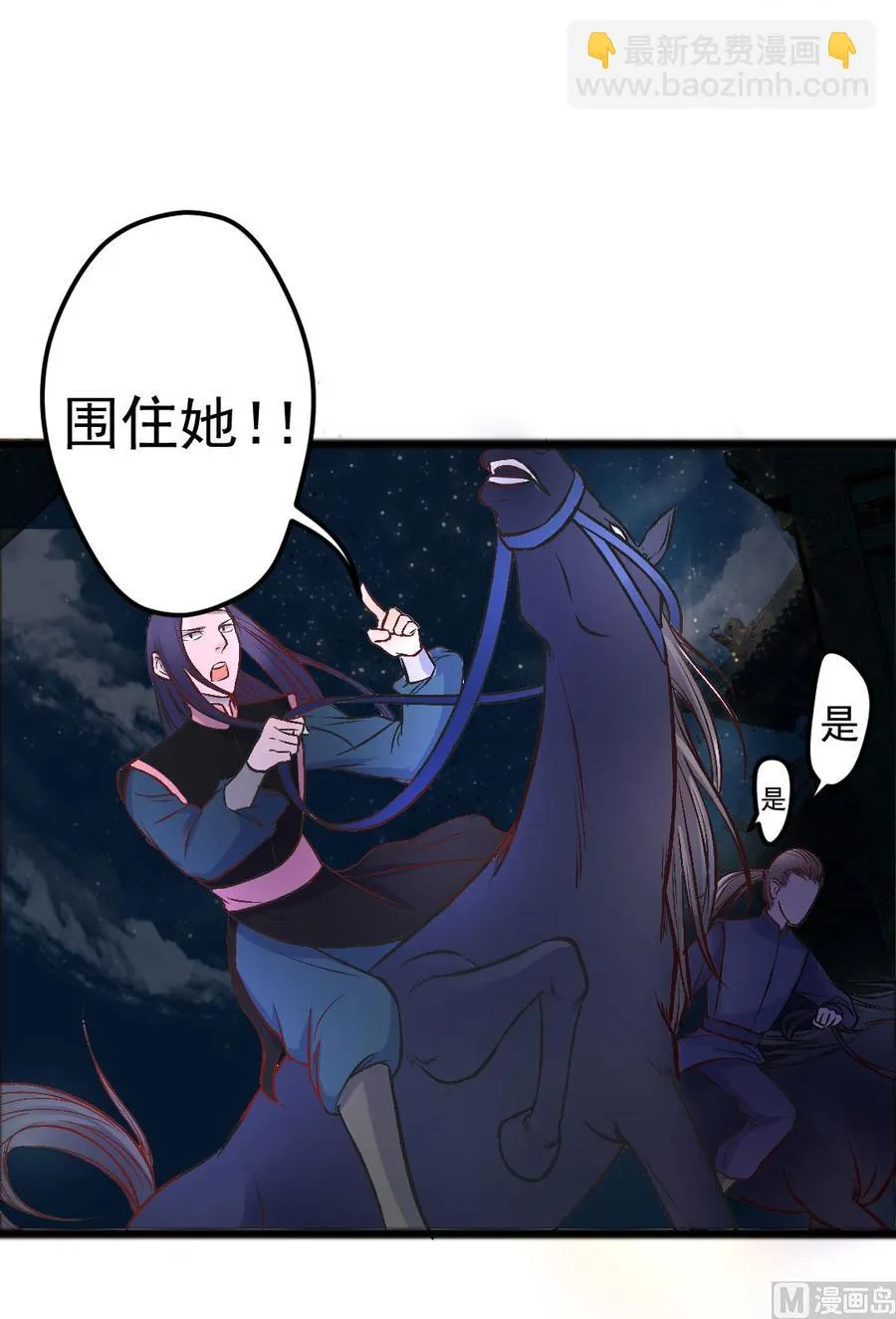第46话 步步紧逼 第29页