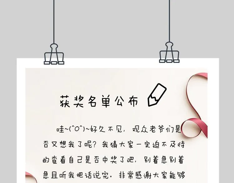 中奖公告 第1页