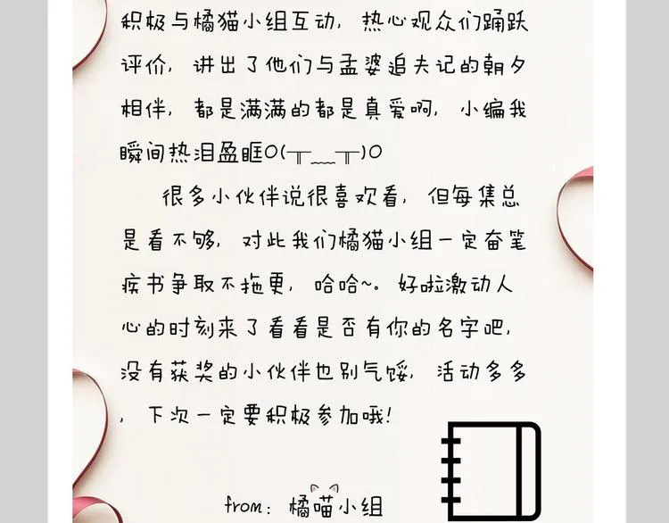 中奖公告 第2页