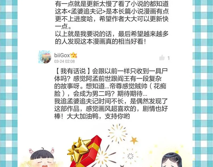 中奖公告 第6页