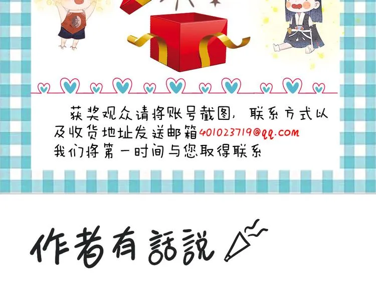 中奖公告 第7页
