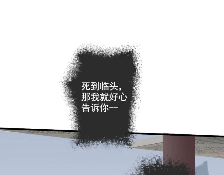 第15话 阎王的心思 第96页