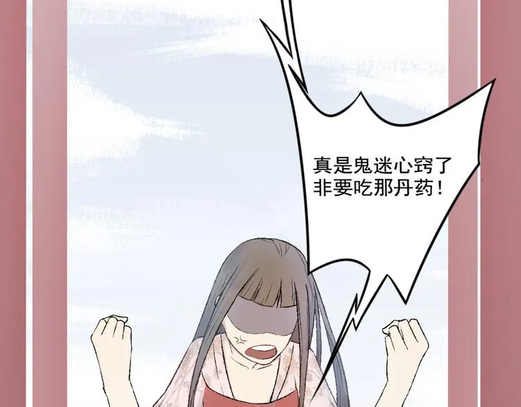 第16话 神仙的阴谋 第45页