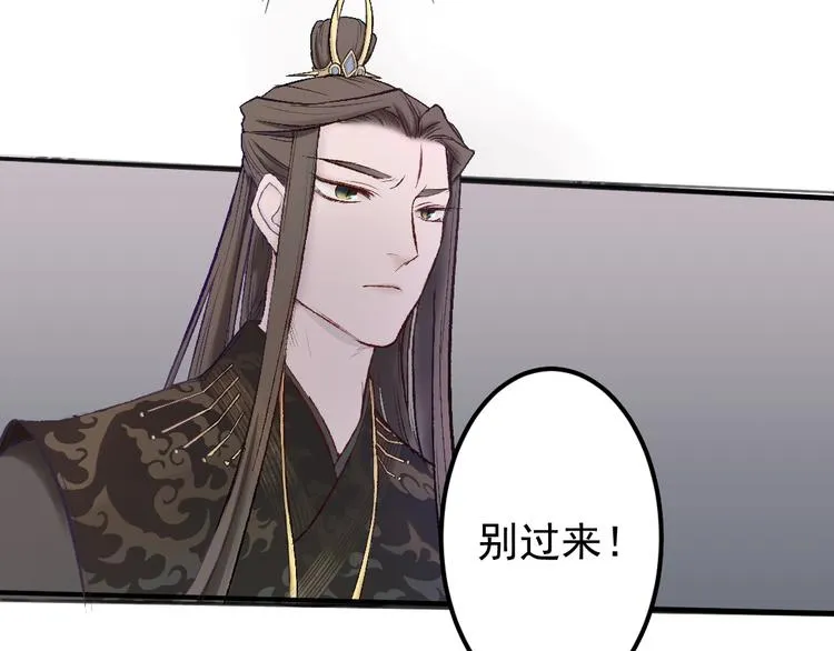 第16话 神仙的阴谋 第87页