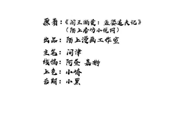 第20话 触不到的真相 第2页