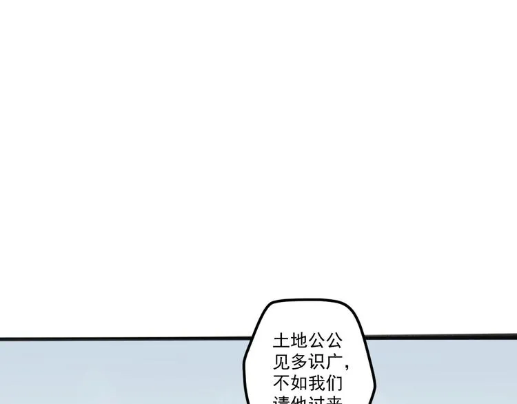 第20话 触不到的真相 第12页