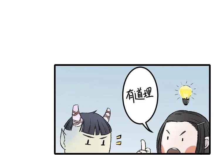 第20话 触不到的真相 第15页