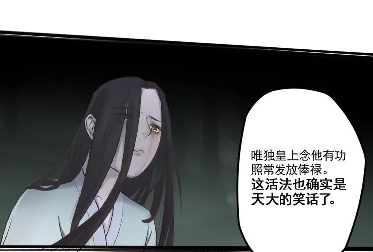 第20话 触不到的真相 第29页