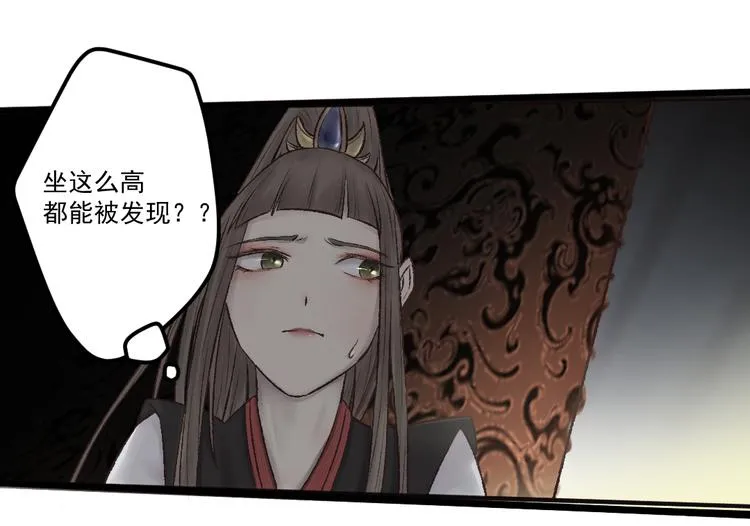 第20话 触不到的真相 第74页